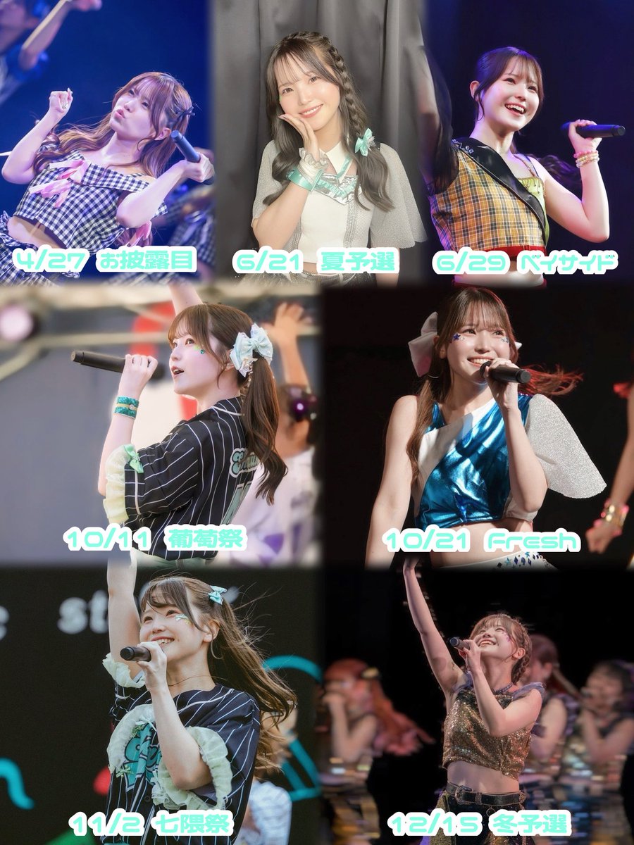 2025年ステージまとめ！ありがとうございました！
まずは何よりSparkleに入って良かった！応援してくださった方全員に感謝しています🙂‍↕️♡
来年はもっとダンススキルを磨いて、たくさんイベントに出る！場数を踏む！
来年もSparkleの応援をよろしくお願いします！📣
 #すぱくるちゃん