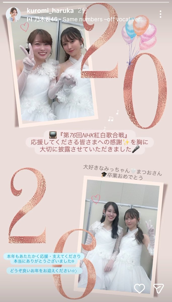 黒見明香生誕祭実行委員会 (@kuromiSeitan) / Posts / X