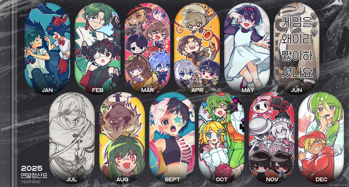 #연말정산 #연말정산틀 #연말정산표  

2025 연말정산표입니다
너무 늦었지만 개인만족을 위해 만들었습니다..
자유롭게 가공, 사용해주세요 ~_~

사실 크게 가공 할 필요는 없습니다만 혹시를 위해..
투명화 .png / psd / clip 파일
> drive.google.com/drive/folders/… <