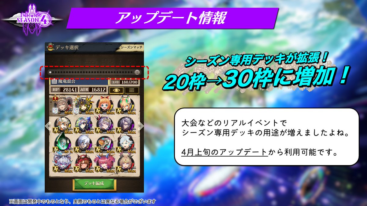 新着オセロニア ！DIMENSION SHIFT ✦ː