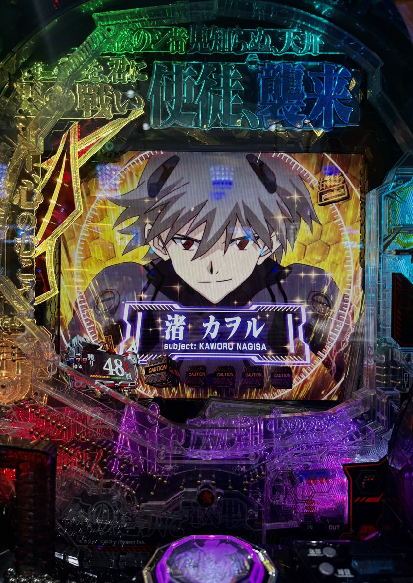 カヲルくん、良いお年を…