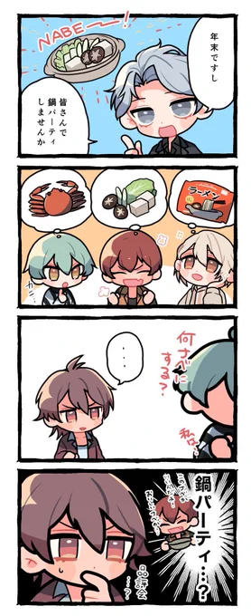🍲 