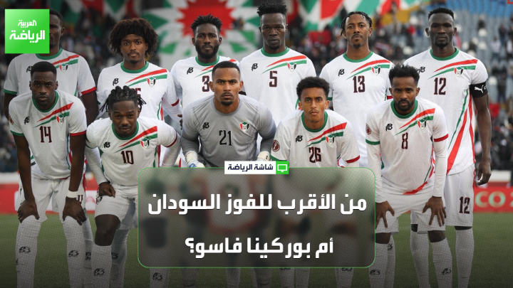 المدرب زدرافكو لوغارورشيتش لـ"العربية" : "أرشح فوز بوركينا فاسو على السودان". "مدربا بوركينا فاسو والسودان قد يريحان بعض اللاعبين بعد تأهلهما إلى ثمن النهائي" 