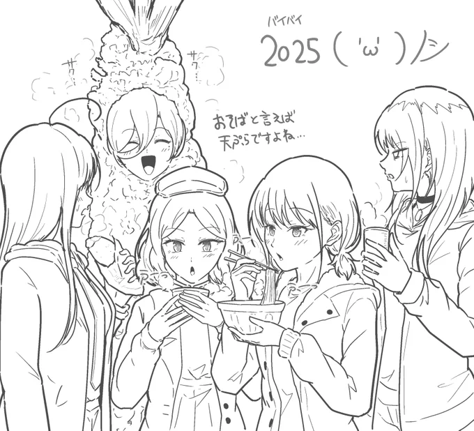 描き納めしました
今年もありがとうございました🍤 