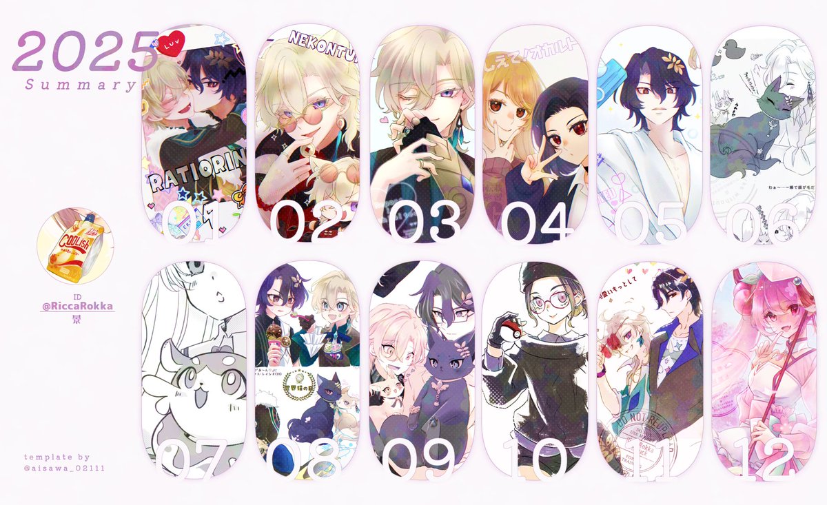 2025振り返り～今年も全然描けておりませんが（）たくさんの反応ありがとうございました！
来年もマイペースにやっていければと思います～✨✍️💨