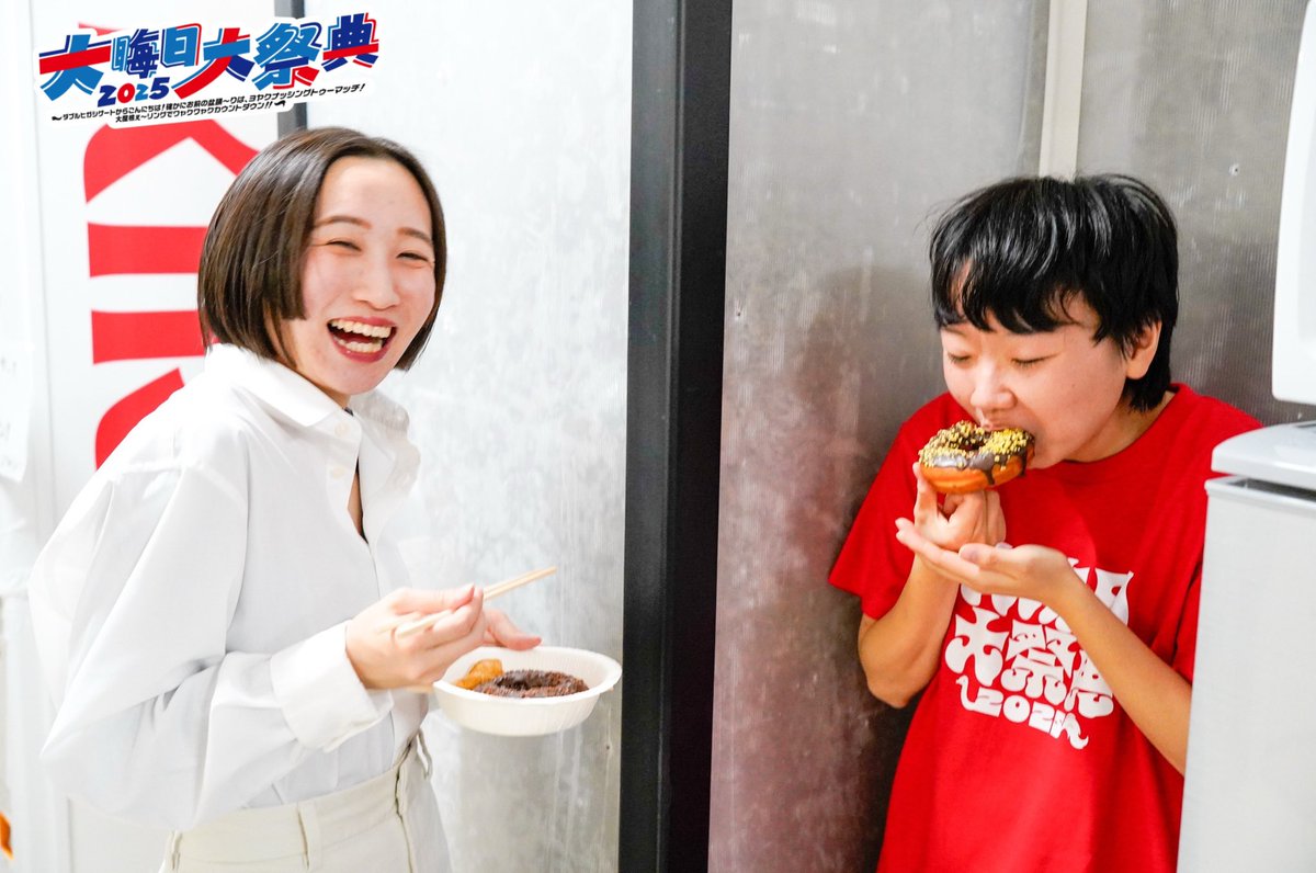 manzaigekijyo's tweet photo. 舞台裏でもぐもぐしている
ショットを公開👀💗

みなさん美味しそうですね🥹

大晦日大祭典の配信はこちらから
👉https://t.co/Zp0dgNpqmr

#大晦日大祭典2025 https://t.co/74L7qvA4SK