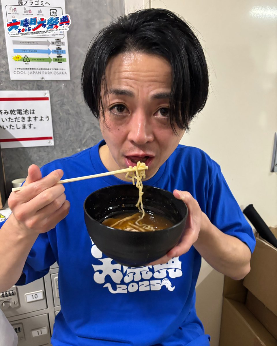 manzaigekijyo's tweet photo. 舞台裏でもぐもぐしている
ショットを公開👀💗

みなさん美味しそうですね🥹

大晦日大祭典の配信はこちらから
👉https://t.co/Zp0dgNpqmr

#大晦日大祭典2025 https://t.co/74L7qvA4SK