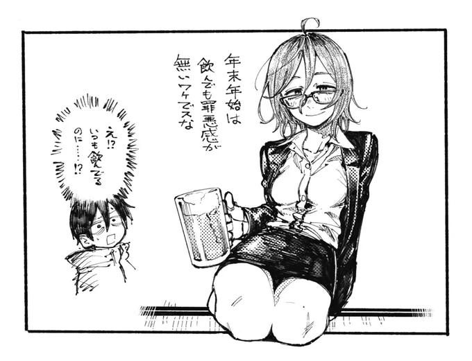 良いお年を 