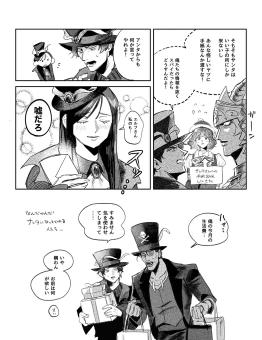 恐怖!大晦日にクリスマス漫画を載せるオタク 