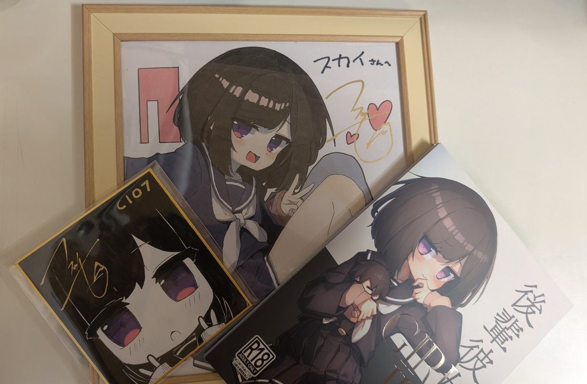 なんか、よく知らないけど僕の手元に3個サインあるんですよね 8回目の