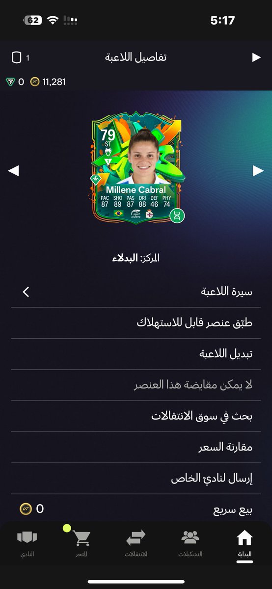 qwrul's tweet photo. @heshamfut ولسع شغال عليها 🤌🏻🤌🏻 https://t.co/8wMelIZJrY