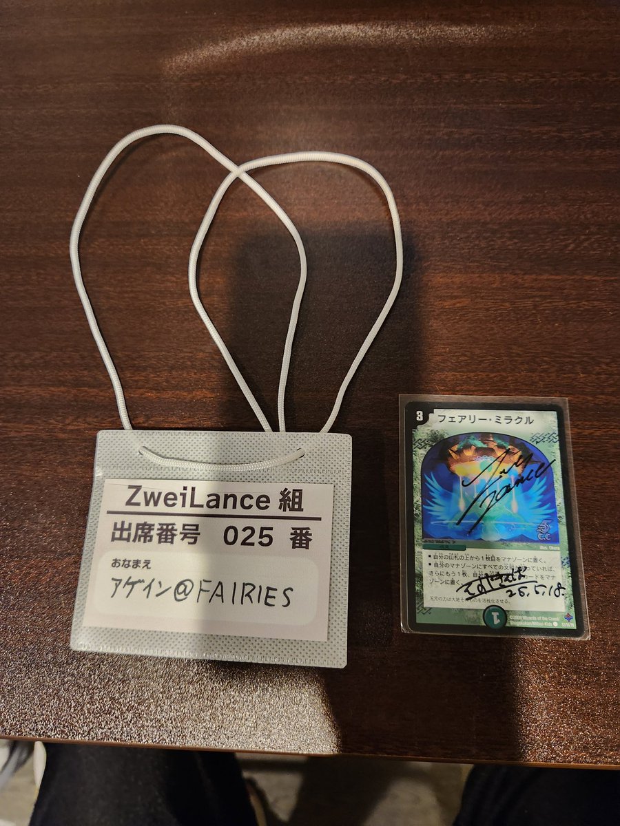 TopGalacha's tweet photo. 今年は転勤に伴って1月に紙のDMを辞め、その分FAIRIESとしてデュエプレを楽しんだ1年でした
デュエプレのイベントも学���祭・GPに参加し、充実した年になりました
ただGPは不甲斐ない結果だったので、来年は勝ちたいな
あとはデュエプレフェス無事当たってくれ!来年もよろしくお願いします! https://t.co/8y6z0F87tY