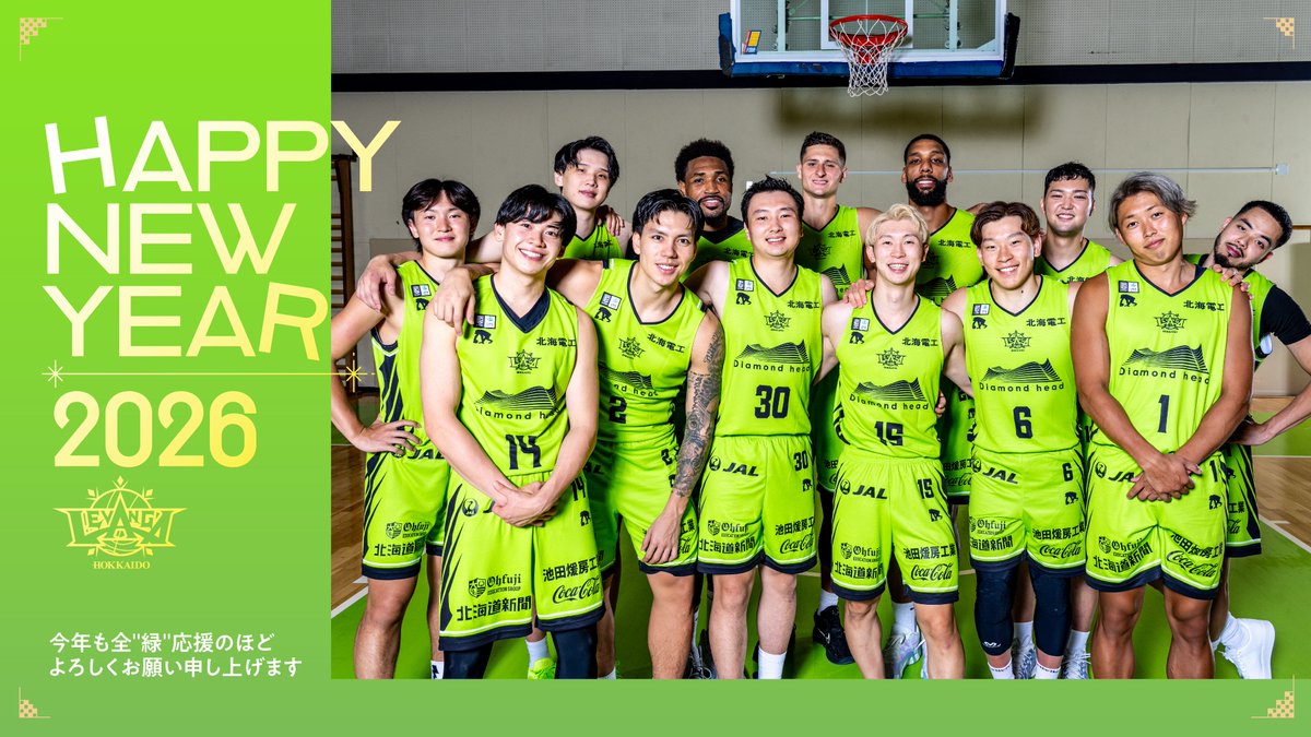 レバンガ北海道 tweet media