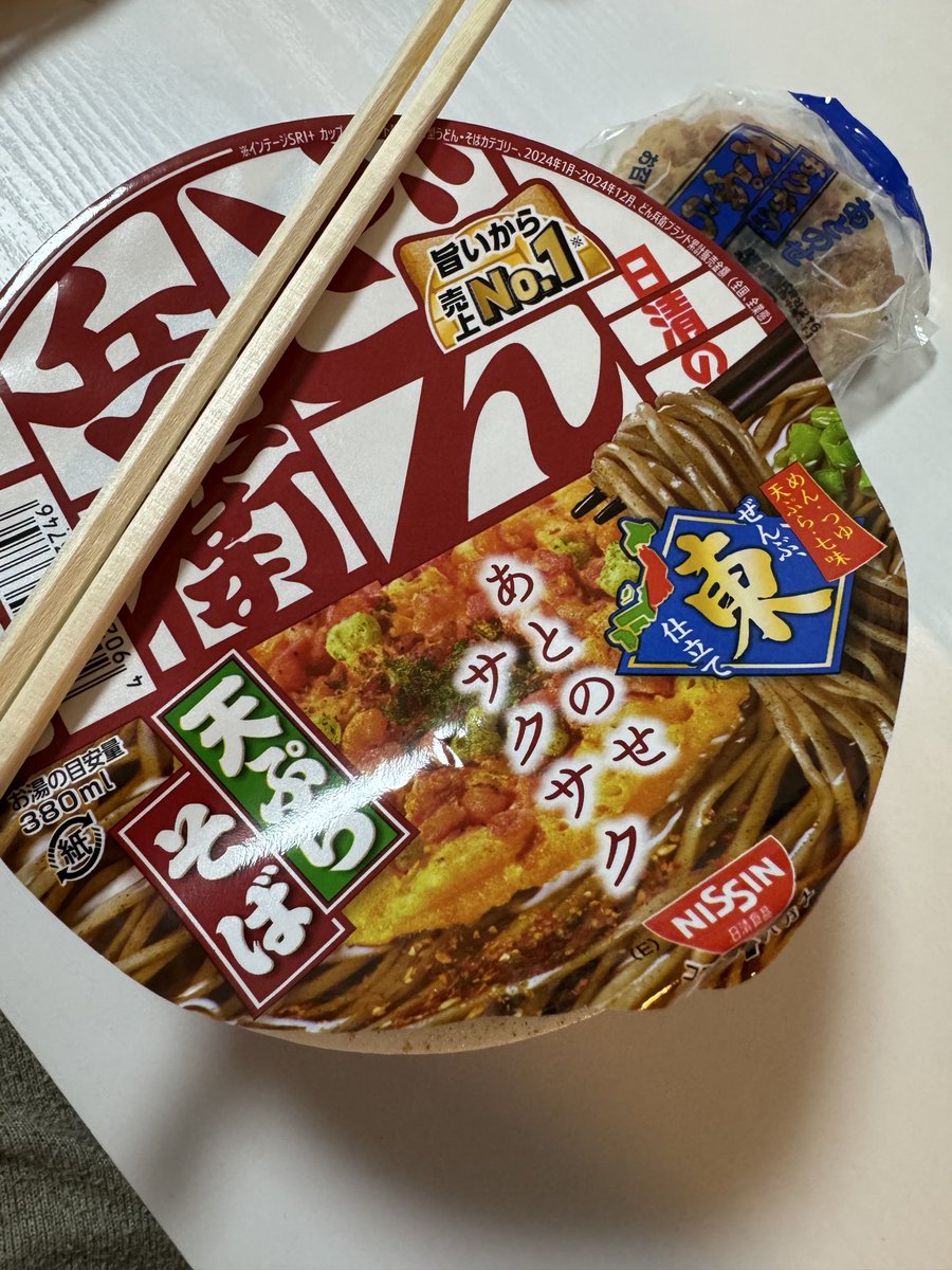 kyabe_tsu's tweet photo. 年越しそば https://t.co/1Mh2agikAw