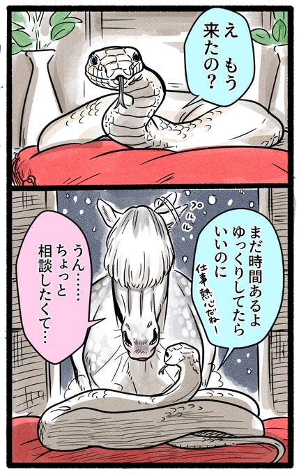 干支 