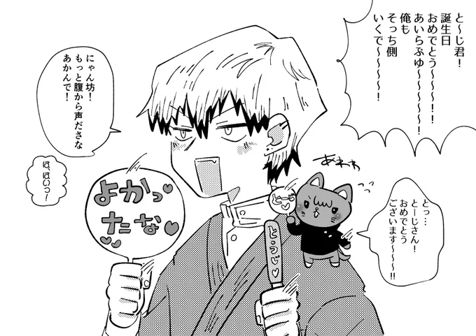 推し活一緒に頑張るめぐにゃんさん。 