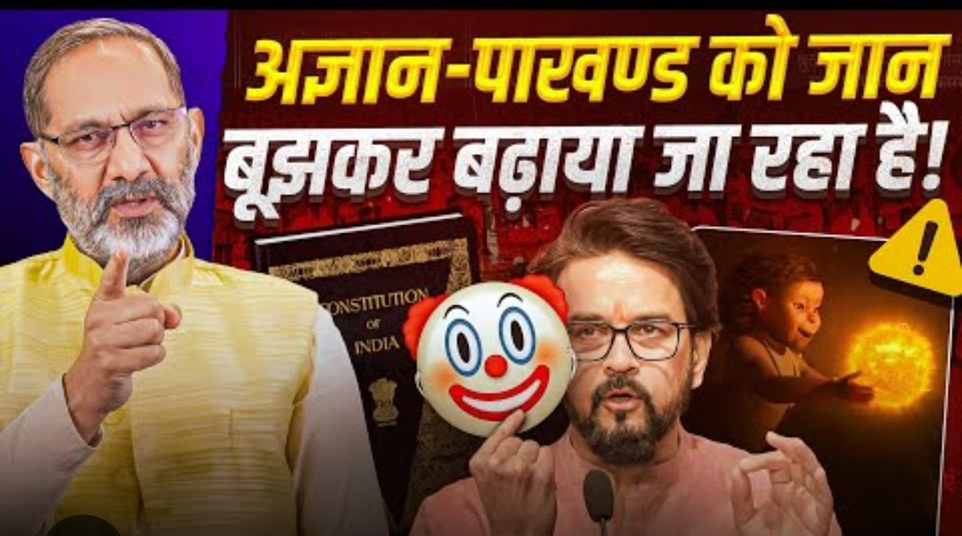 ShekharMitr's tweet photo. भारत में
आधुनिक,
धर्मनिरपेक्ष,
प्रगतिशील,
सहिष्णु और
मानवतावादी
लोगों का
बहुमत में होना
यहां के
अल्पसंख्यक
लोगों की
सुरक्षा की
सबसे बड़ी
गारंटी है।
#राजकुमार_भाटी
#वैज्ञानिक_दृष्टिकोण
#तार्किक #बुद्धिजीवी
#Secular_India https://t.co/G2cz5UfGyN