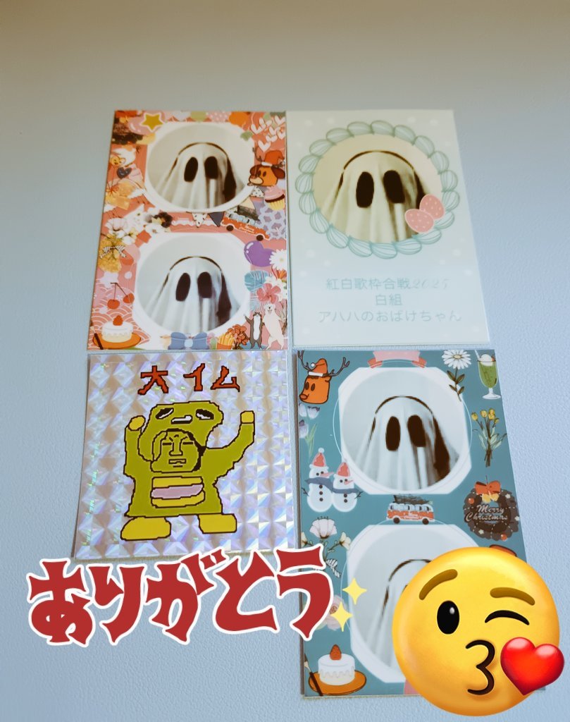 ▼ おばけちゃんページ△ 2025年 みなさま大変お世話になりました🙏🙏🙏 超会議のステージに出