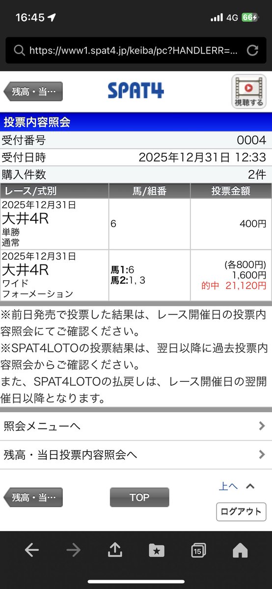 umasukiAkun's tweet photo. 皆様2025年ウマタイムA君の応援ありがとうございました！

最終日の大晦日！
最高の1日となりましたね🐴🤗🎯

2026年はもっと多くの方に競馬の楽しさを伝えられる様に色々な事に挑戦しながら頑張っていきたいと思います！

ウマタイムA君の応援引き続き宜しくお願いします！

皆様良いお年を〜🐴🐴 https://t.co/2ajQQ9qSU0