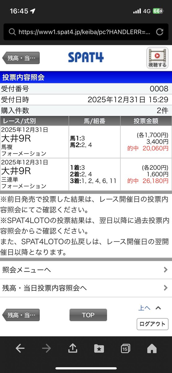 umasukiAkun's tweet photo. 皆様2025年ウマタイムA君の応援ありがとうございました！

最終日の大晦日！
最高の1日となりましたね🐴🤗🎯

2026年はもっと多くの方に競馬の楽しさを伝えられる様に色々な事に挑戦しながら頑張っていきたいと思います！

ウマタイムA君の応援引き続き宜しくお願いします！

皆様良いお年を〜🐴🐴 https://t.co/2ajQQ9qSU0