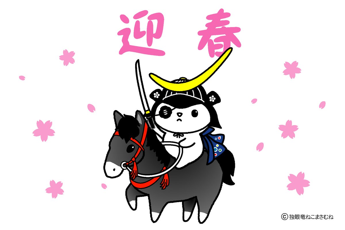 ねこまさむね (@nekomasamunecom) / Posts / X