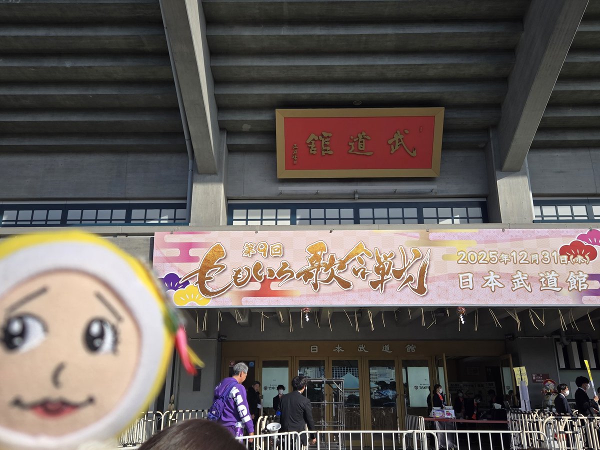 toukonhyper's tweet photo. 今日は、4年ぶりぐらいに、ももいろ歌合戦現地参戦してきたなり。

アリーナGO!GO!シートが当たったので席期待すると、どセンターの2列目で神席で最高の大晦日になりました。

帰りに隣のタマノフさんにキーホルダー頂きました。 https://t.co/P08aq1kCoB