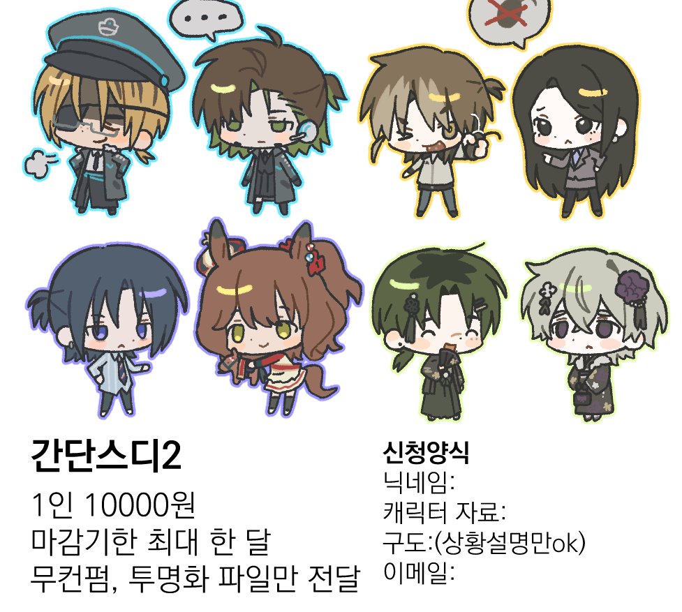 #RT 새해 기념해서 1월 1일 중으로 한 분, 일정 금액 달성 시 추가로 한 분 알티 추첨해서 해당 타입 그려드립니다~^_^

기존에 있던 SD 타입을 리뉴얼했습니다 손풀기용으로 상시 오픈해둡니다.

🔗open.kakao.com/o/s9bx6d9h