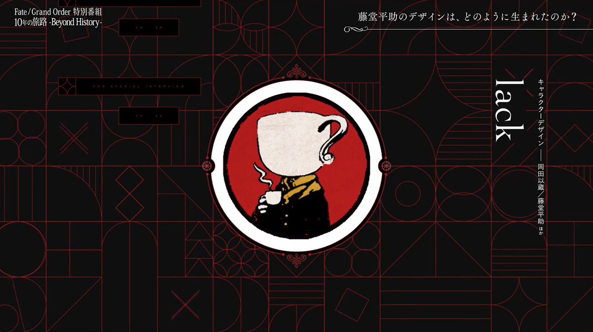 Merem110's tweet photo. lackさんの解説と一緒に藤堂平助の設定画が公開！ #FGO https://t.co/xskK13uo2d