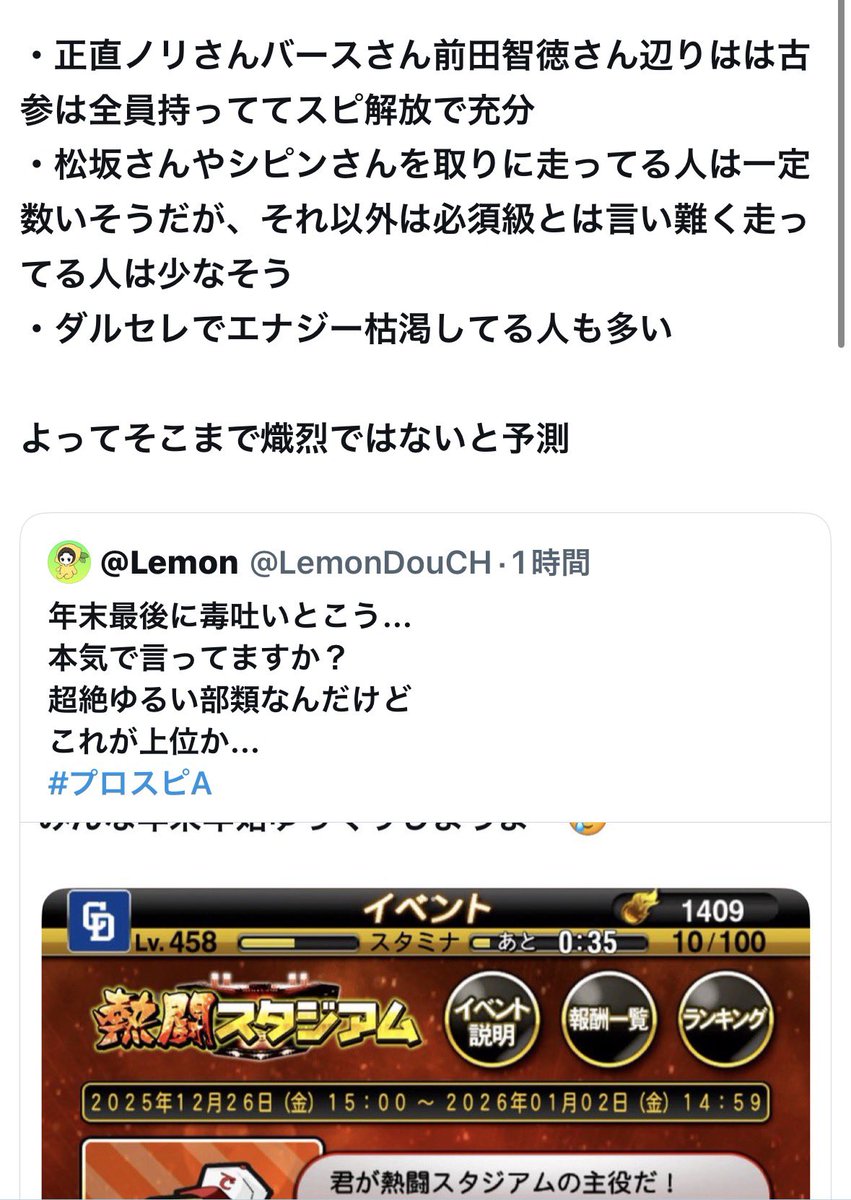 いやだから緩いんだって 走ってるか走ってないか知らんけど 緩いって