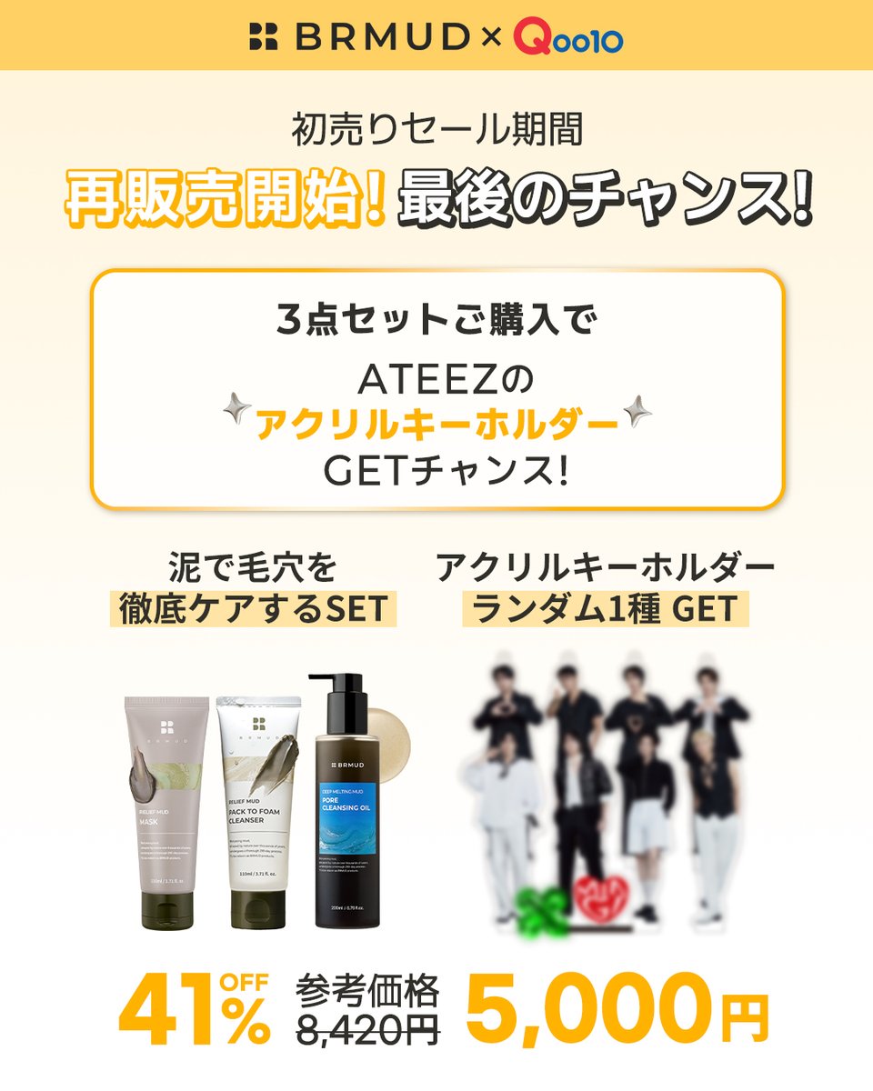 ビーアールマッド | BRMUD Japan Official (@brmud_japan) / Posts / X