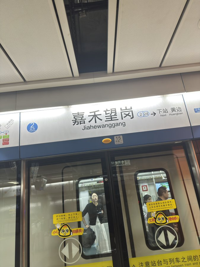 神秘男同打卡点