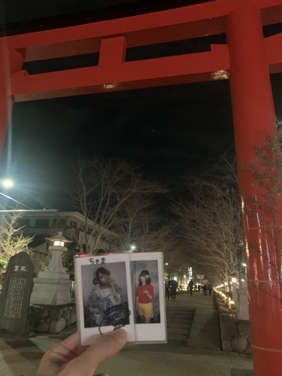 年越しは鎌倉で🥹
おゆいとあまねきチェキ添えて
さらちチェキ忘れたのショック。。
みなさん良いお年を
来年もよろしくお願い致します！
仲良くしてください