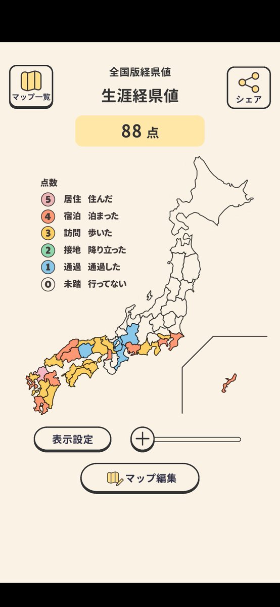 RN94使いのサトイモ☀️ tweet media