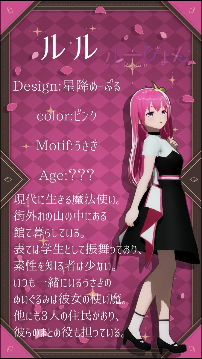 7716Arisa's tweet image. 皆様、あけましておめでとうございます！

本日で活動3周年を迎えました。ありがとうございます！今年もどうぞよろしくお願いいたします。

さて、折角なのでルルちゃんの簡単なプロフィールを公開します。また、動画も上がっておりますので是非ご覧いただけると嬉しいです！(Xでの告知は18:00に公開)