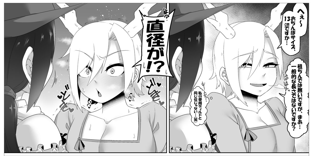 2026年あけましておめでとうございます!(*'▽`*)  

馬年ということで、

以前投稿したふたちんサイズ談義をする、驪駒組長と吉弔組長の、馬ちんぽ分からせ交尾年賀状イラストを描かせていただきました!♡
吉弔組長が、驪駒組長のつよつよ♡馬ちんで、子種ボテ腹になるまで終わらないズボハメ初め♡ 