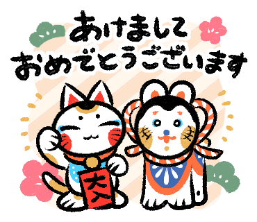 Yoshigata_'s tweet photo. あけましておめでとうございます🐶🐱✨
🎍本年もどうぞよろしくお願いいたします🎍
はりことマネキ、二匹と共にのんびりイラストを更新してまいります〜！良い一年になりますように〜！！ https://t.co/DeLD2KHcrs