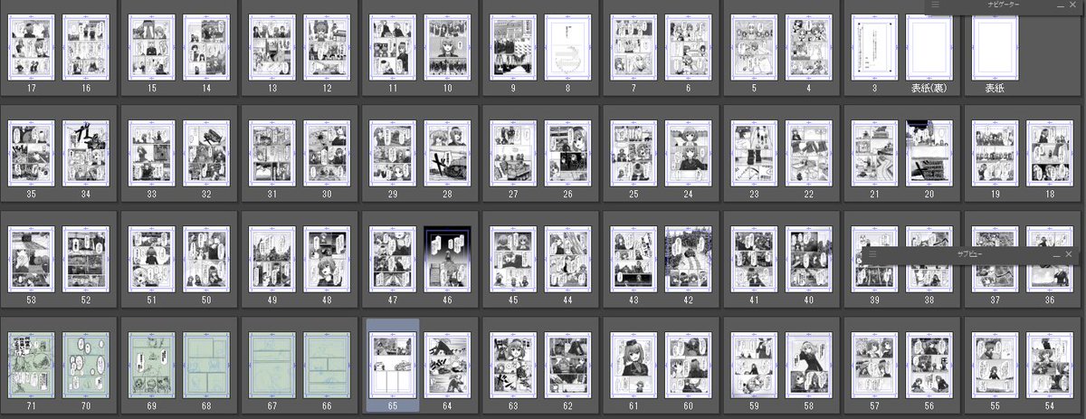 2025年もお世話になりました。
と言う事で今年の総括ですが、残り6ページ半となりました。
ネームが終わったのが今年の頭で、下描き→仕上げを01/08から始めておりましたが、年内には完成となりませんでした。出来るだけ早く完成させたいものです。
では、よいお年を。
