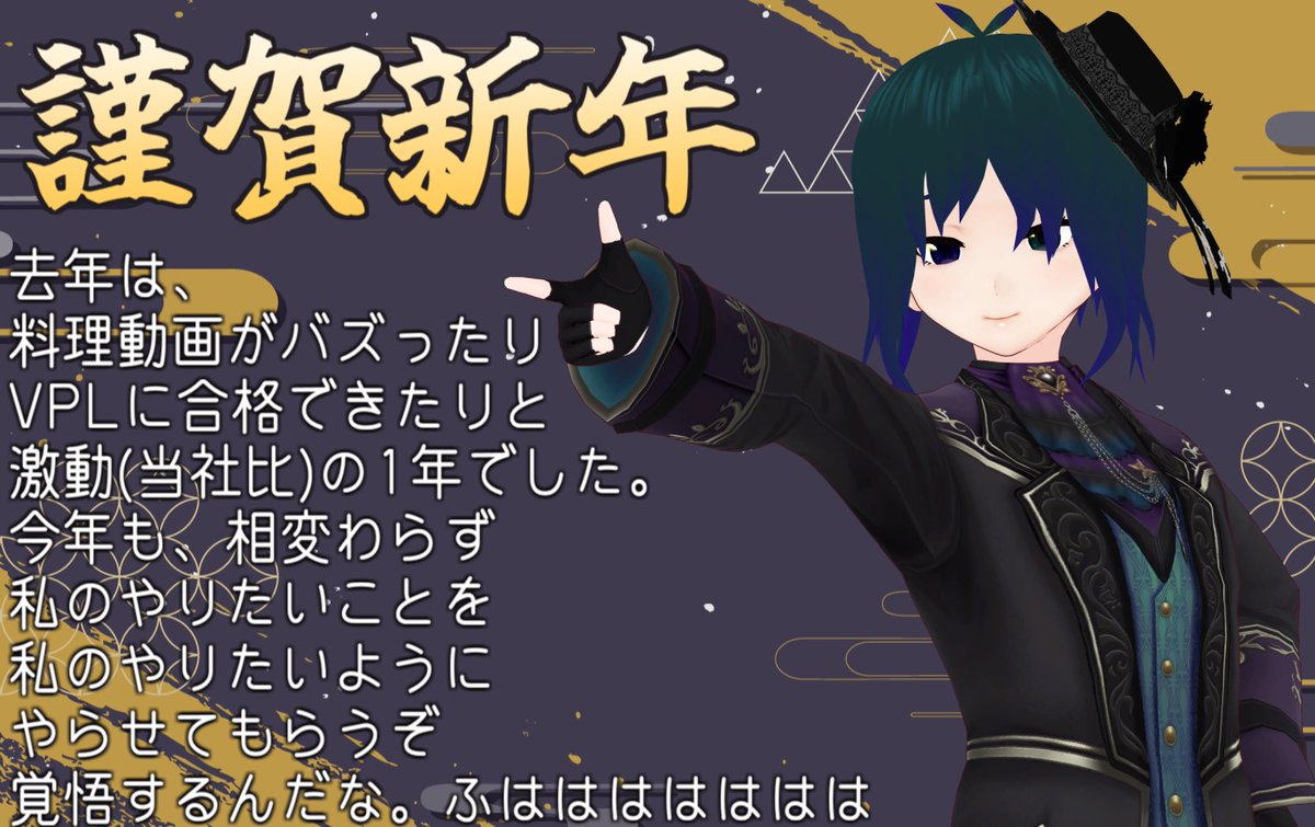 ±400@VPL6期生/料理・麻雀・お酒大好きVtuber tweet media