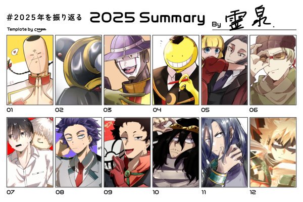 y_foun4's tweet photo. 今年もありがとう🥰 

大学受験もあり、少しイラストを描ける頻度が少なかった年でしたが色々投稿できて良かったと思います🤘

実は2026年1月か2月頃に垢移行にて新しいアカウントで活動していくことにしました！また近くなったらお知らせしようと思いますので宜しくお願いします🙏
 #2025年を振り返る https://t.co/wvfM9RVrLH