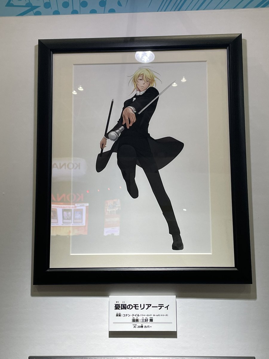 憂国のモリアーティ｜複製原画　ジャンフェス 憂国のモリアーティ｜複製原画 ジャンフェス 憂国のモリアーティ｜複製原画