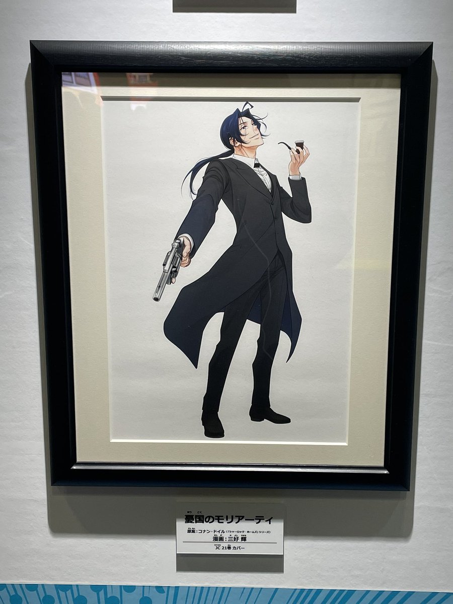 原画③✨ #ジャンフェス2026 #憂国のモリアーティ