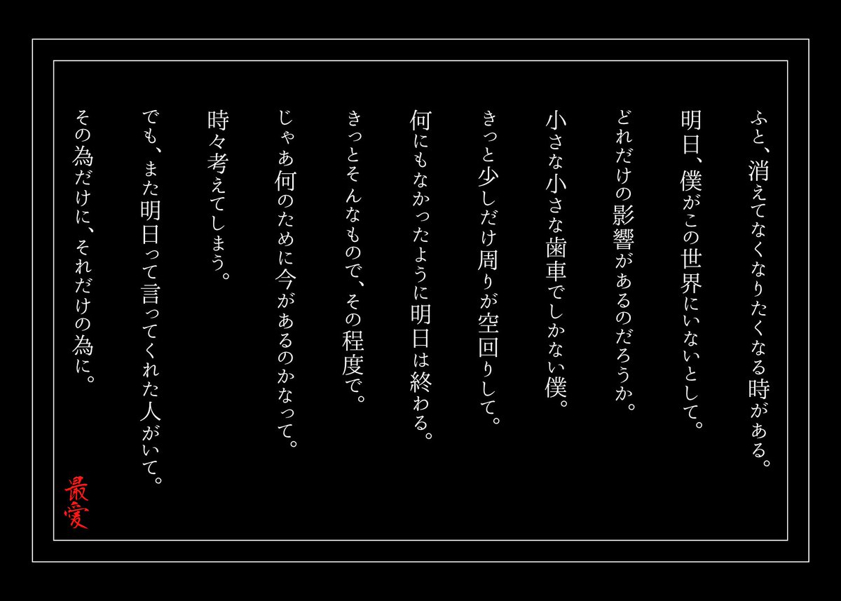 最愛(もあい) tweet media