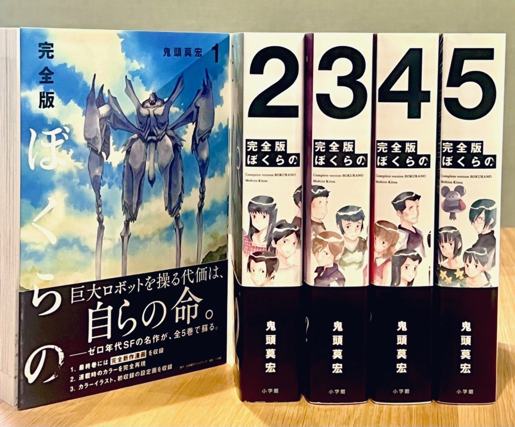 完全版終わりと始まりのマイルス&完全版ぼくらの【公式