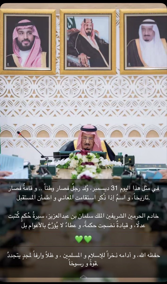 abdullahalbila2's tweet photo. #سلمان_بن_عبدالعزيز  🇸🇦💚💚💚🇸🇦 https://t.co/O6bIcgbtp9