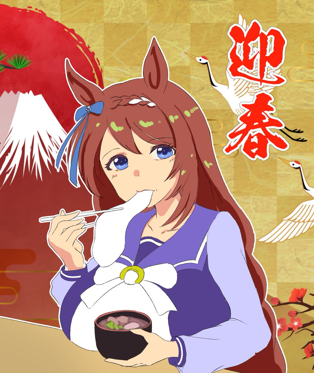 明けましておめでとうございます
本年もよろしくお願いします
ウマ娘がますます盛り上がりますように✨
#スーパークリーク
