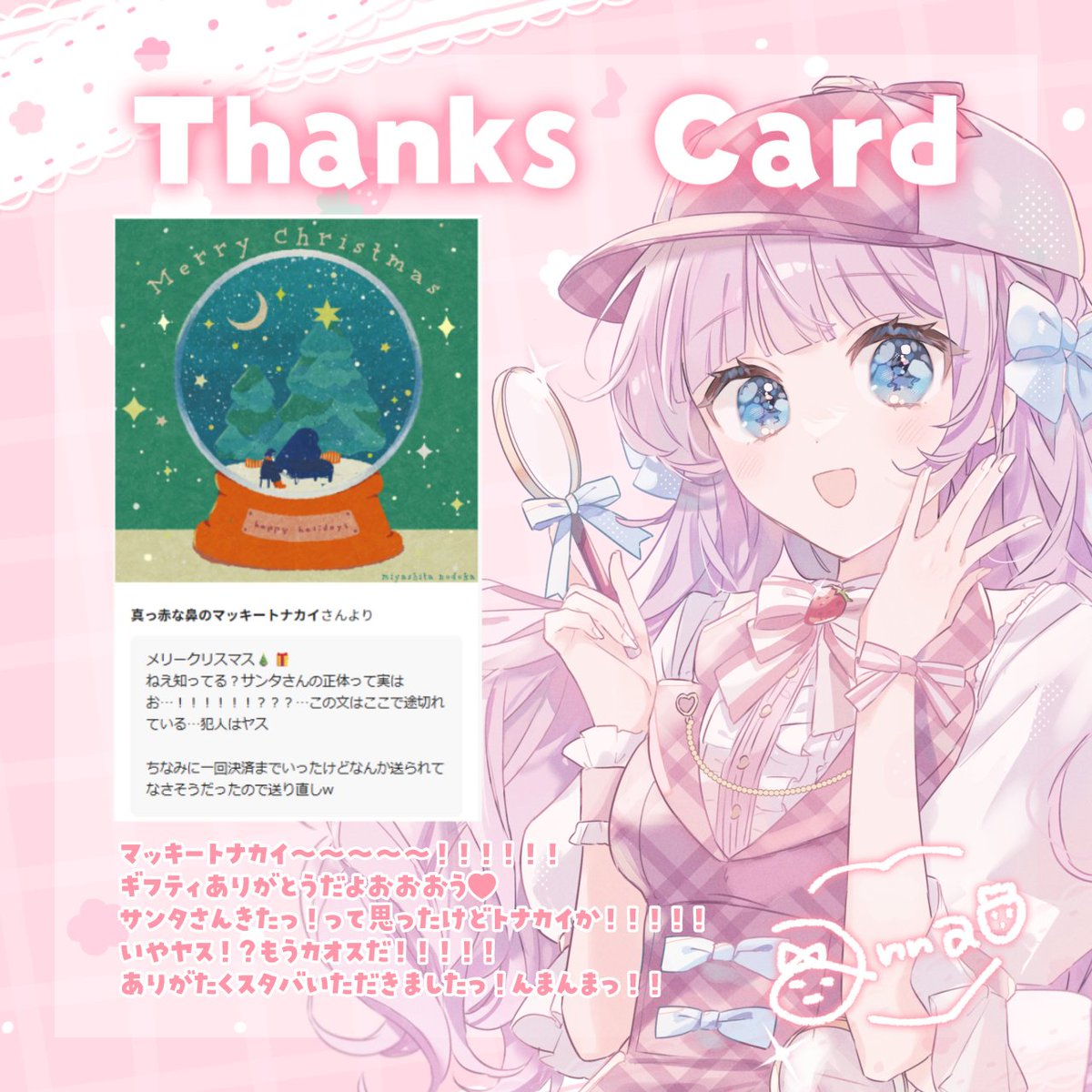 🤍Thanks Card🤍 ギフティも！ いつもありがとうございます🎀 めーーー