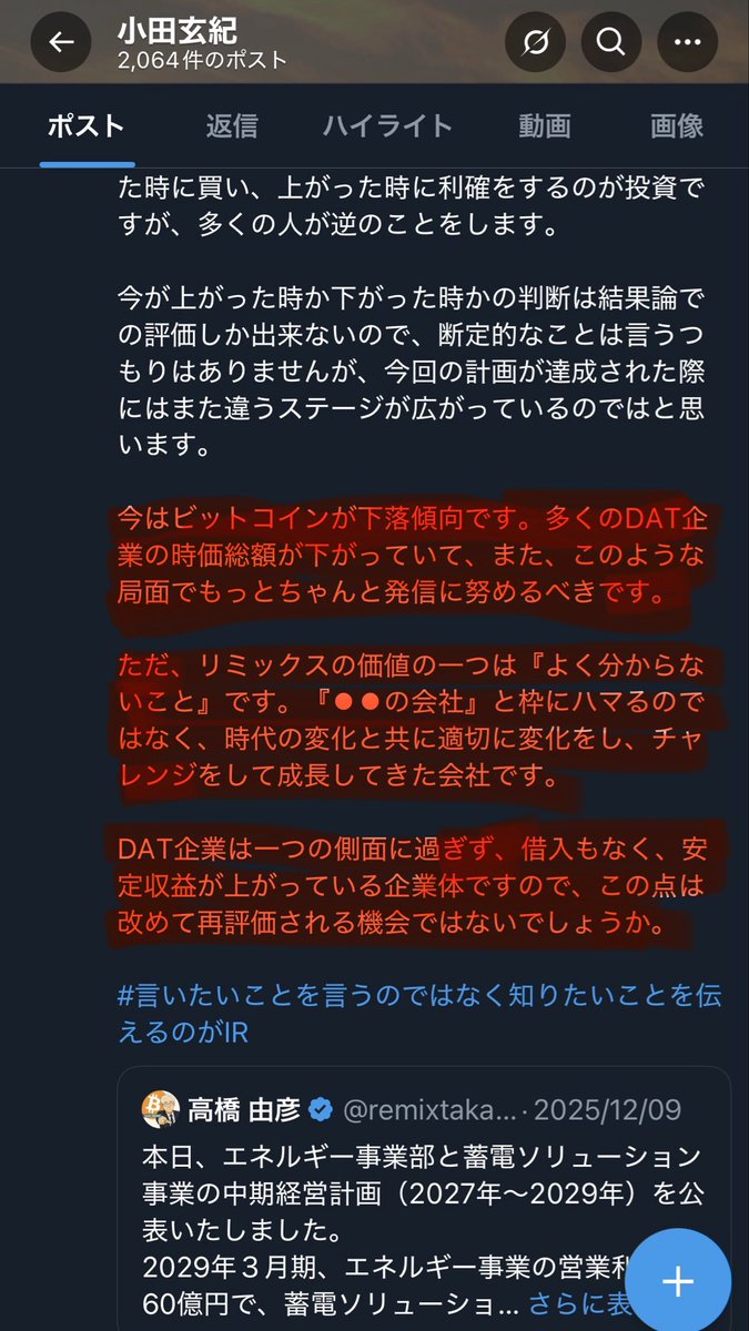 リミックスポイント 19年間の総資産と普通株式の期中平均株式数(株)の推移です  ちなみに最新の2026年３月期中間期の総資産は35,982(百万円)で発行済普通株式総数(株)は149,039,800です 元社長の小田玄紀氏が リミックスポイントの価値の一つは『よくわからないこと』です ...
