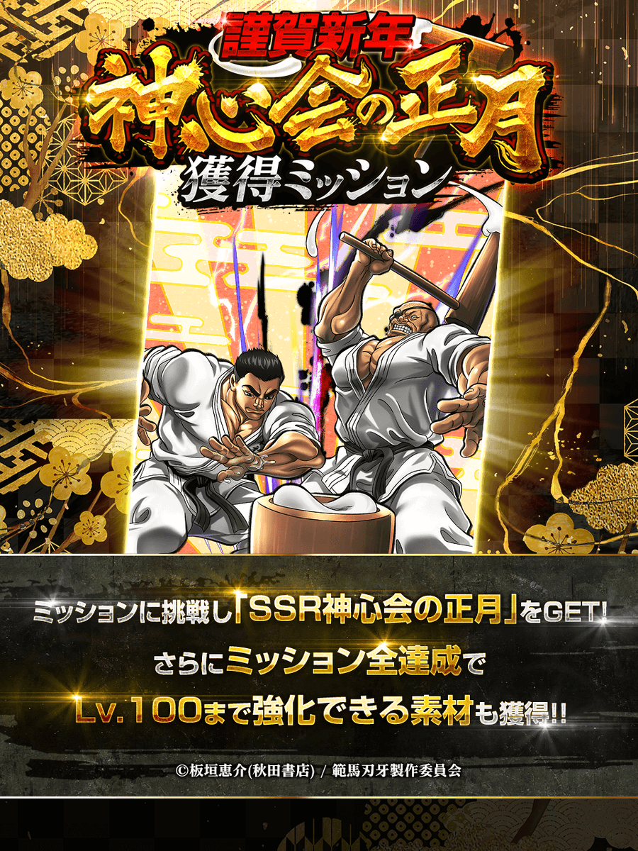 刃牙 THE STRONGEST PROOF【公式】 (@baki_tsp) / Posts / X