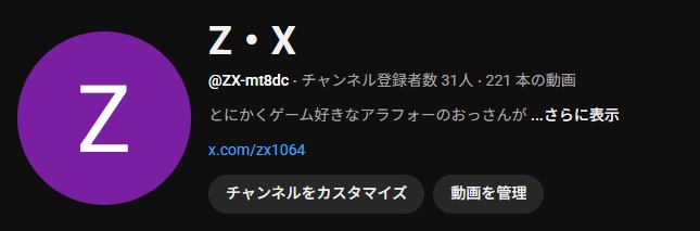 また自分事ではありますが徐々に配信用チャンネルの登録者数も増えてき
