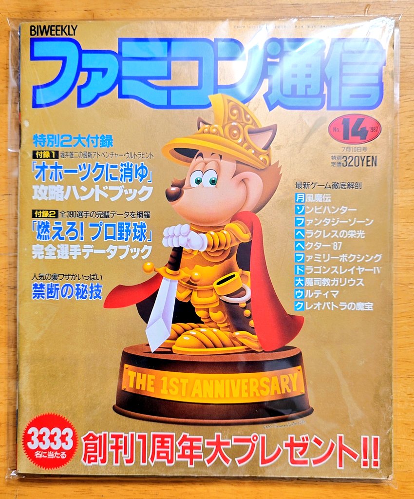 メガドラミニ2の情報を見る為に覗いたツイッターに関わる様になって早3年。  今や皆さんのpostを見る事が生活の一部となりました。私自身postする頻度は少ないですが、相変わらず馬鹿な事、時々は真面目な事もpostしたいと思います。今年も関わっていただいた皆様、本当に有り難うございました。